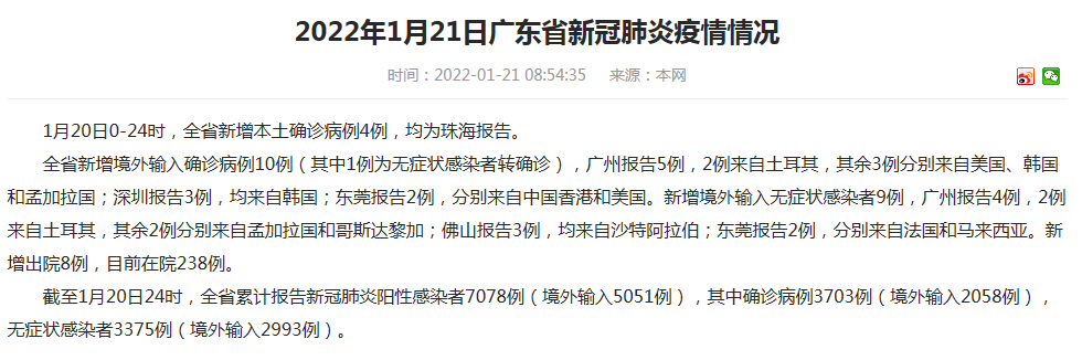 紧急扩散！惠州一密接者曾到过东莞！收到包裹就“黄码”，不要收这些快递！