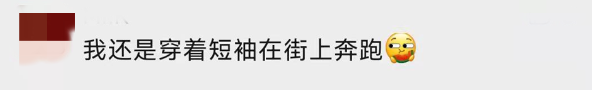 新一波冷空气今晚杀到！最低10°C，东莞春节天气是……