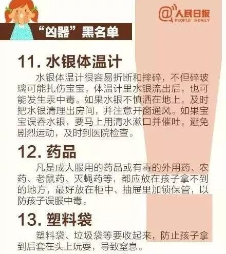 东莞一18岁女生吃麻辣烫，竟将17厘米长的勺子吞下肚……