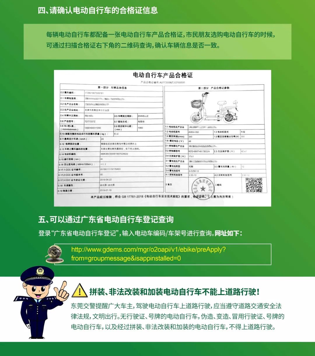 电动车没有发票，可以上牌吗？东莞交警回应了！