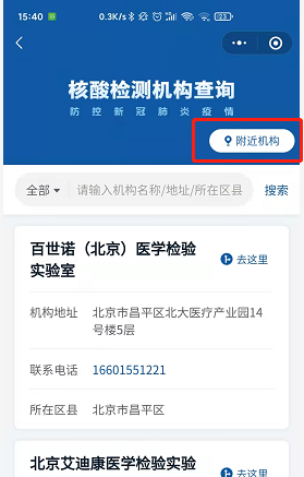 最新最全！在莞离莞返莞政策汇总！