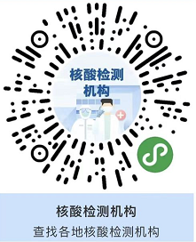 最新最全！在莞离莞返莞政策汇总！