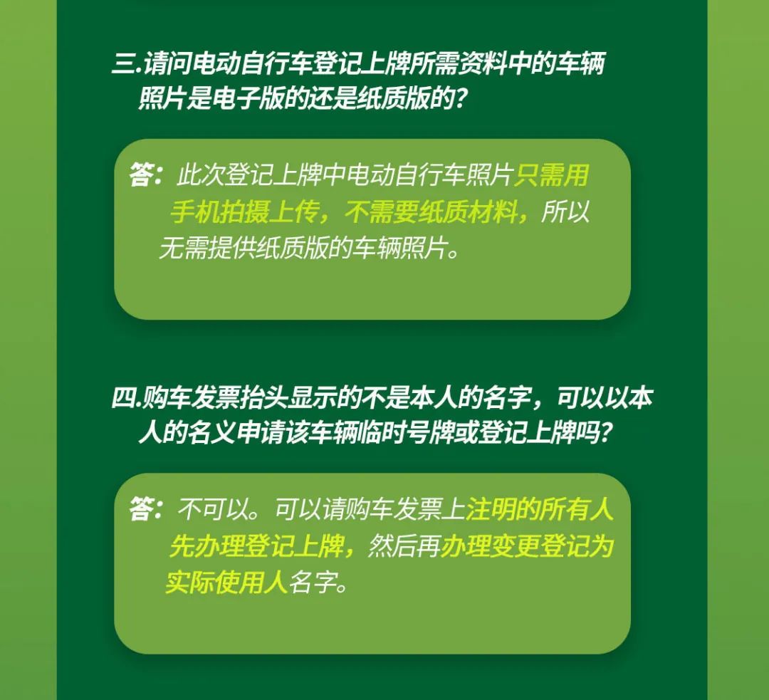 电动车没有发票，可以上牌吗？东莞交警回应了！
