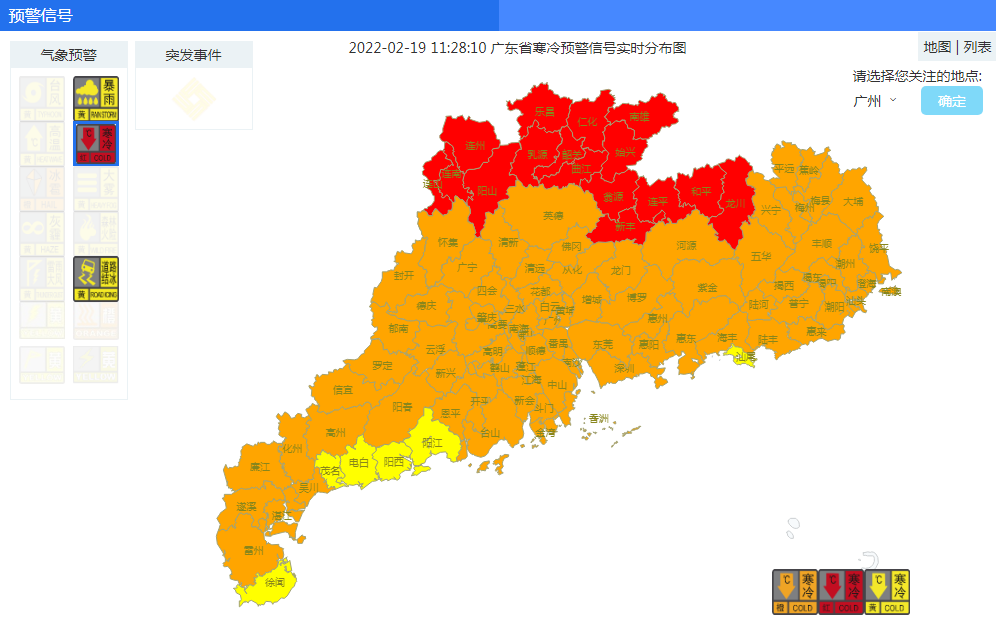 广东下雪了！东莞发布寒冷橙色预警，东莞有人差点送命，接下来...