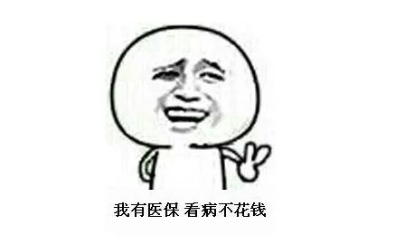 不限户籍！自由职业、滴滴司机、外卖快递小哥都可以参保了...
