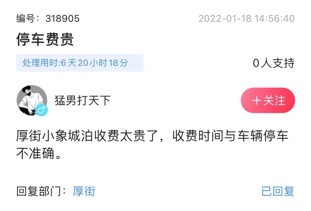 东莞吐槽“天价停车费”！按规范停车却收到“牛肉干”？原来是……