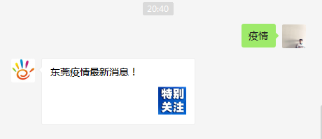 即日起，东莞这些全部暂停！