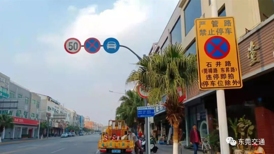 违停即抓拍！东莞这些路段已设为“严管路”！