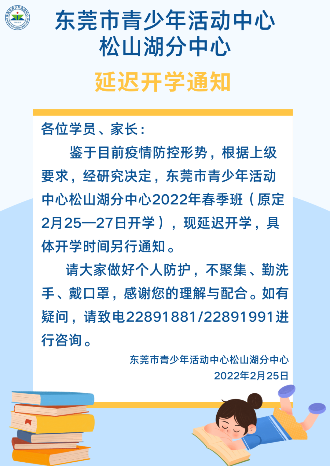 即日起，东莞这些全部暂停！