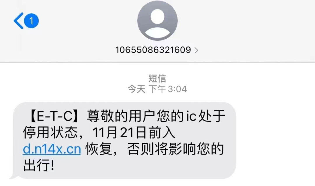 @东莞人！收到这类信息千万别点！东莞已有人被骗！