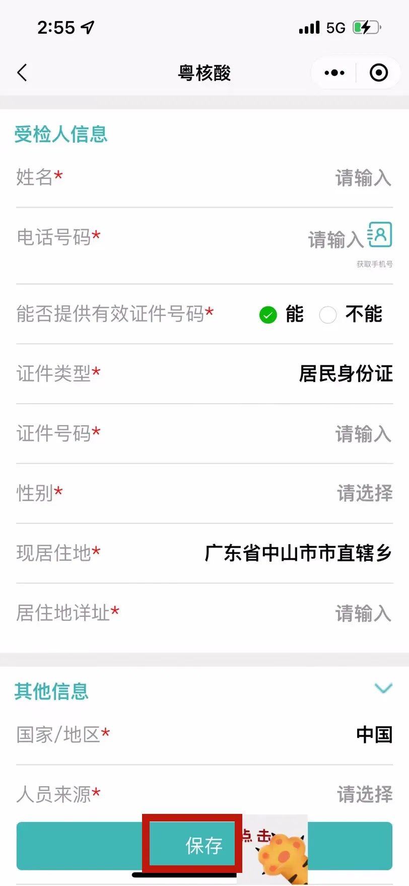 刚刚！东莞疾控发布紧急通知！