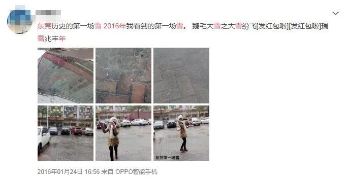 不是吧! 东莞要下雪了? 朋友圈都在刷屏!