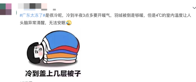 拿出短袖啦！从明天开始！东莞开启“四季”模式！至于“回南天”......
