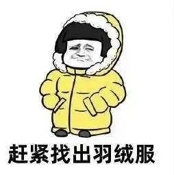 不是吧! 东莞要下雪了? 朋友圈都在刷屏!