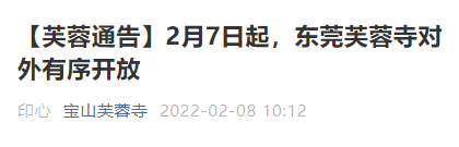 这些人暂不返莞！东莞这些场所恢复开放，但需提前预约！