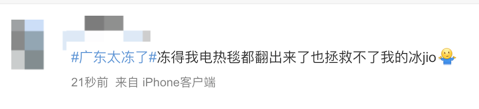 拿出短袖啦！从明天开始！东莞开启“四季”模式！至于“回南天”......