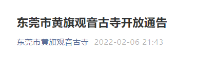 这些人暂不返莞！东莞这些场所恢复开放，但需提前预约！
