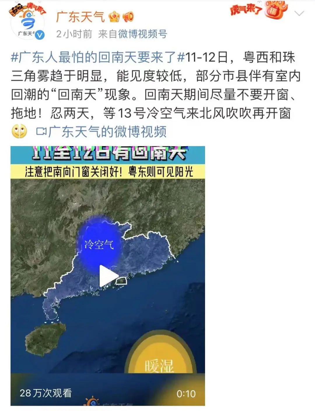 冷入骨髓？什么时候升温？@东莞人最讨厌的天气来了....