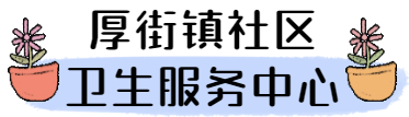 部分镇街又有HPV疫苗啦？快看看有无你所属的镇街！