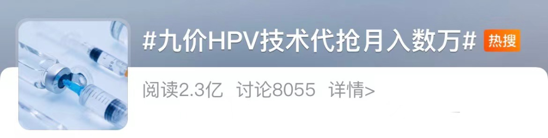 @东莞姐妹们！记得调好闹钟！大岭山九价HPV疫苗明晚放号！