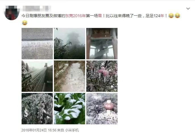 不是吧! 东莞要下雪了? 朋友圈都在刷屏!
