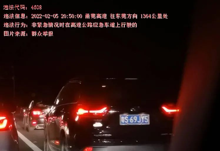 刚刚放完假，一大堆粤S就被举报了！