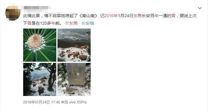 不是吧! 东莞要下雪了? 朋友圈都在刷屏!