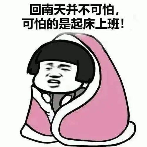 冷入骨髓？什么时候升温？@东莞人最讨厌的天气来了....