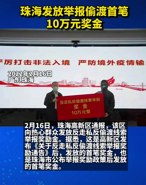 @东莞人，见到马上报告！东莞最高悬赏10万......