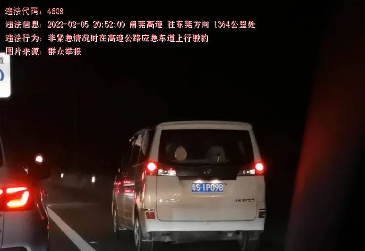 刚刚放完假，一大堆粤S就被举报了！