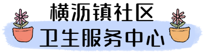 部分镇街又有HPV疫苗啦？快看看有无你所属的镇街！