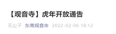 这些人暂不返莞！东莞这些场所恢复开放，但需提前预约！