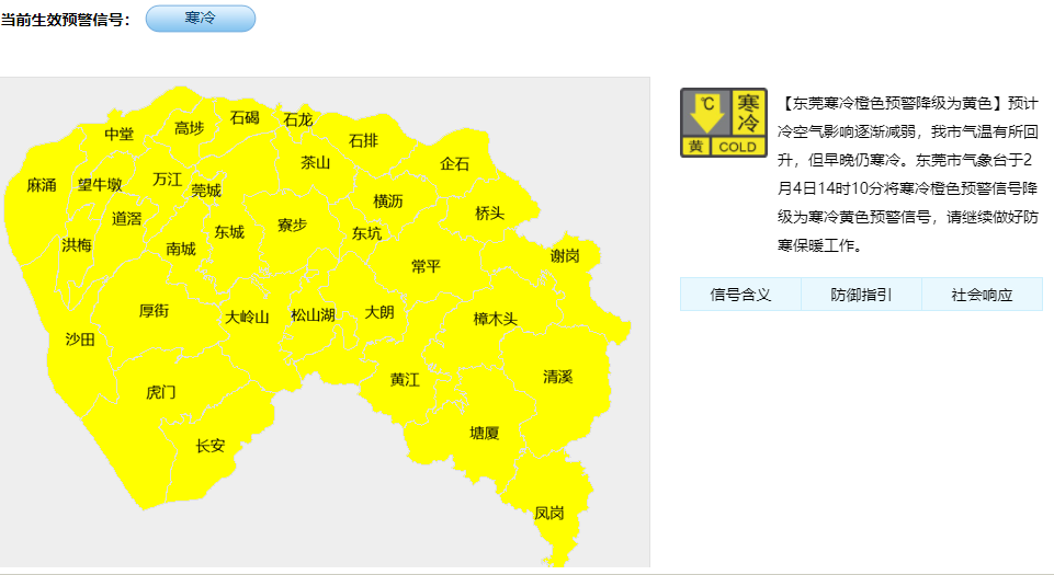 0年来最冷春节！东莞多镇街开放应急避护场所！转给要需要的人..."