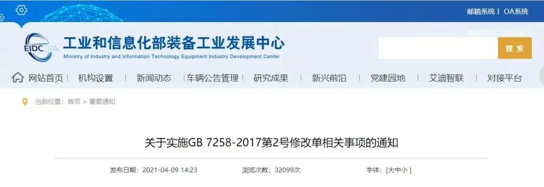 紧急扩散！今年起，强制执行！