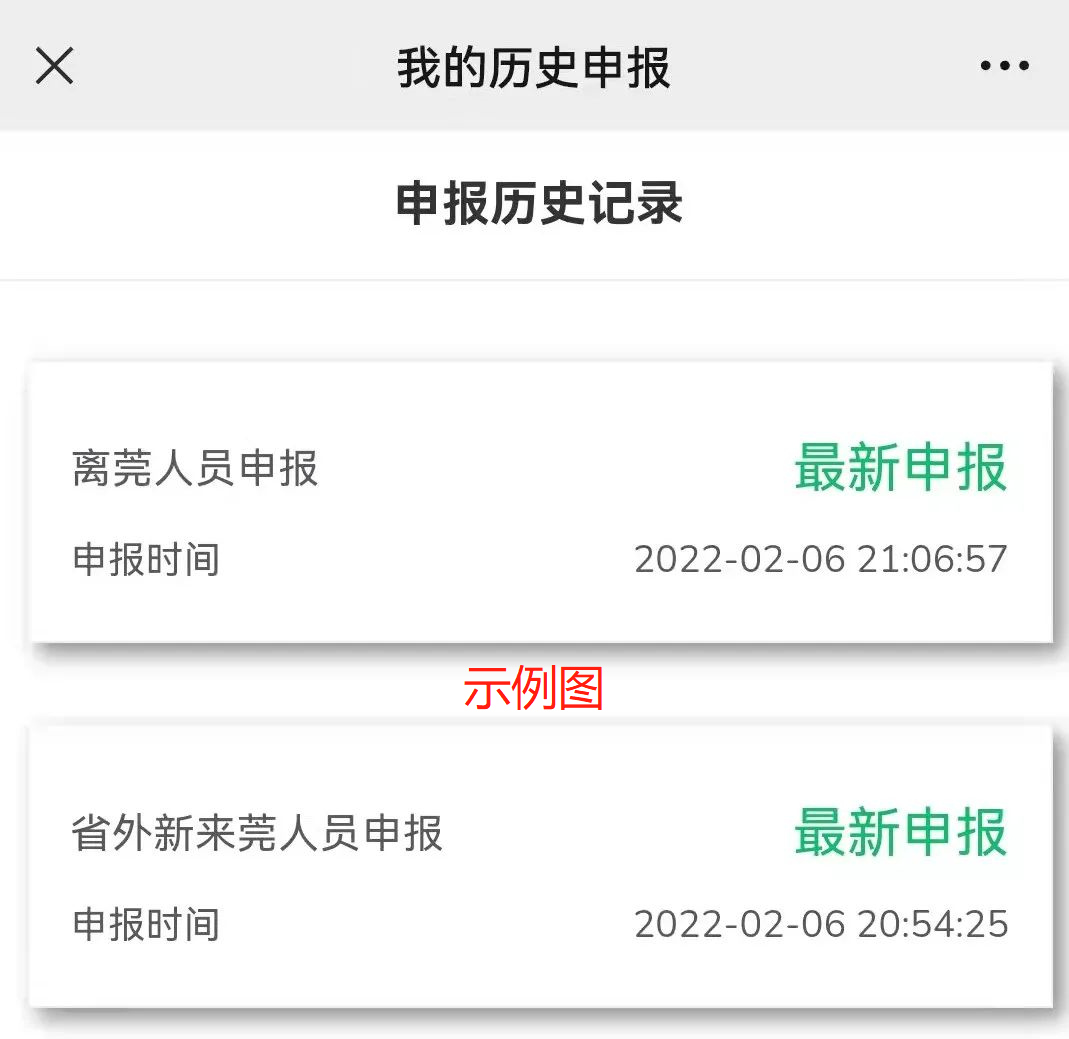 这些人暂不返莞！东莞这些场所恢复开放，但需提前预约！