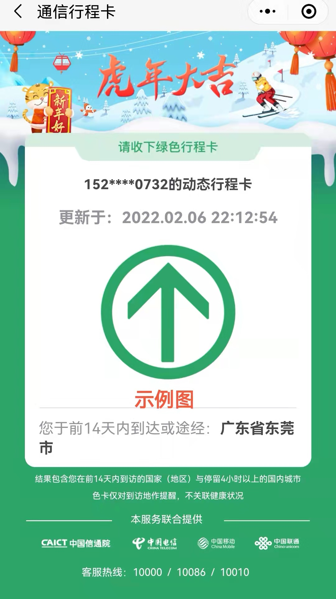 这些人暂不返莞！东莞这些场所恢复开放，但需提前预约！