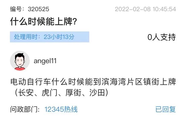 注意!  东莞这里要开始电动自行车上牌了