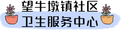部分镇街又有HPV疫苗啦？快看看有无你所属的镇街！