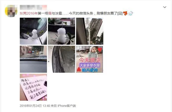 不是吧! 东莞要下雪了? 朋友圈都在刷屏!