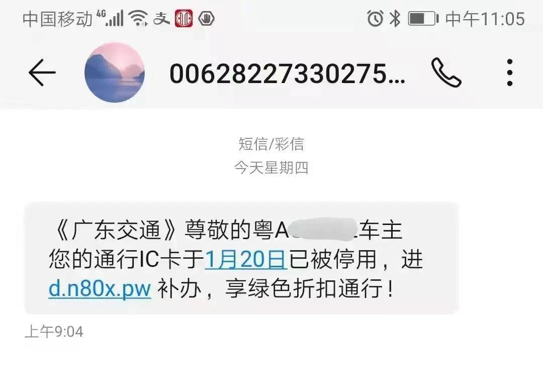 @东莞人！收到这类信息千万别点！东莞已有人被骗！