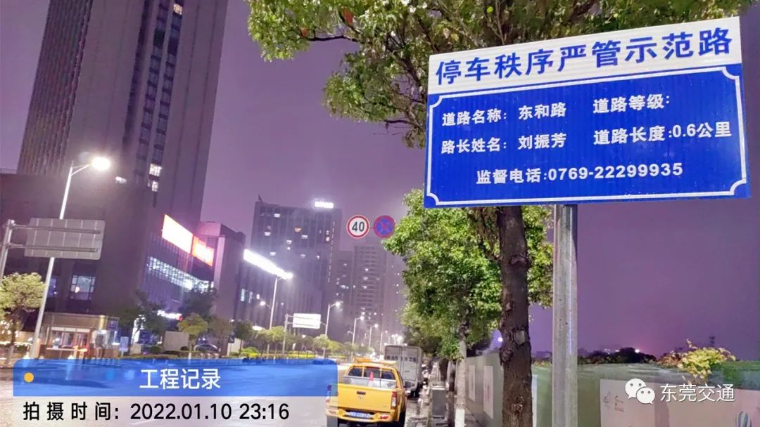 违停即抓拍！东莞这些路段已设为“严管路”！