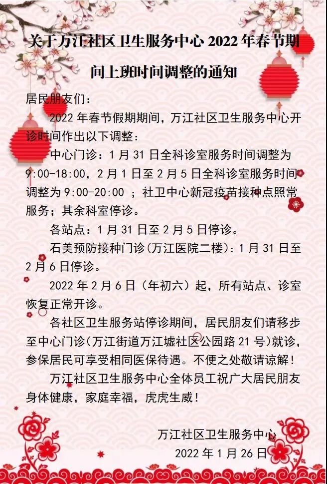 最新！广东新增本土确诊9例！春节期间，东莞疫苗、核酸安排速看！