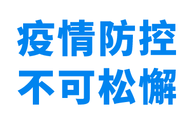 刚刚！东莞疾控发布紧急通知！