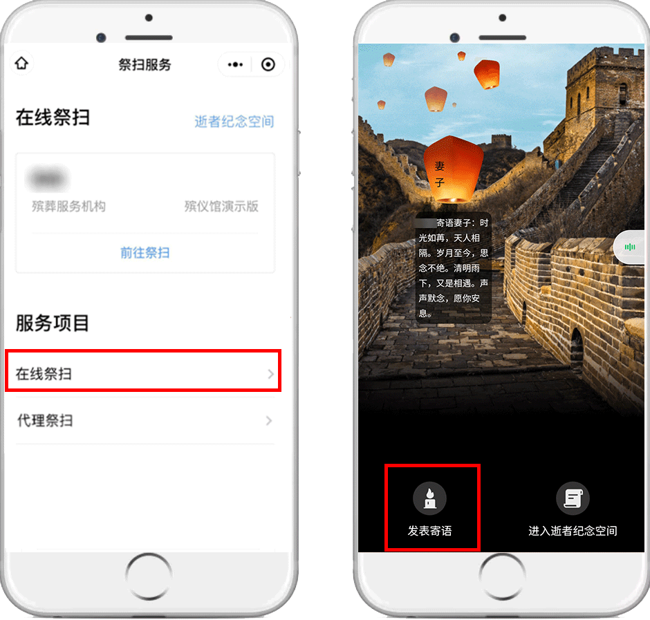 清明期间如何“云祭祀”？