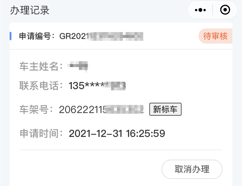 这些区域开始上牌了！本月，东莞全面启动电动车上牌！