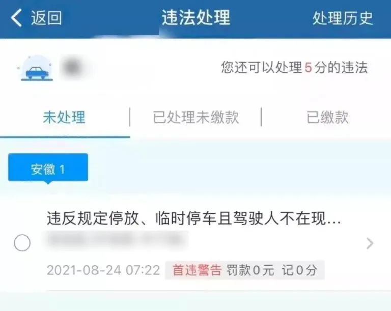 罚0元记0分？粤S注意，这种罚单一定要处理！后果很严重！
