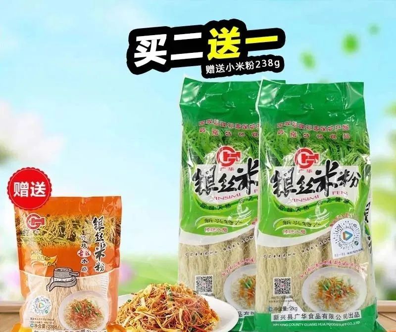 疫情在家三餐有了，广东老字号，久煮不烂，爽滑筋道，吸溜一口就上瘾！