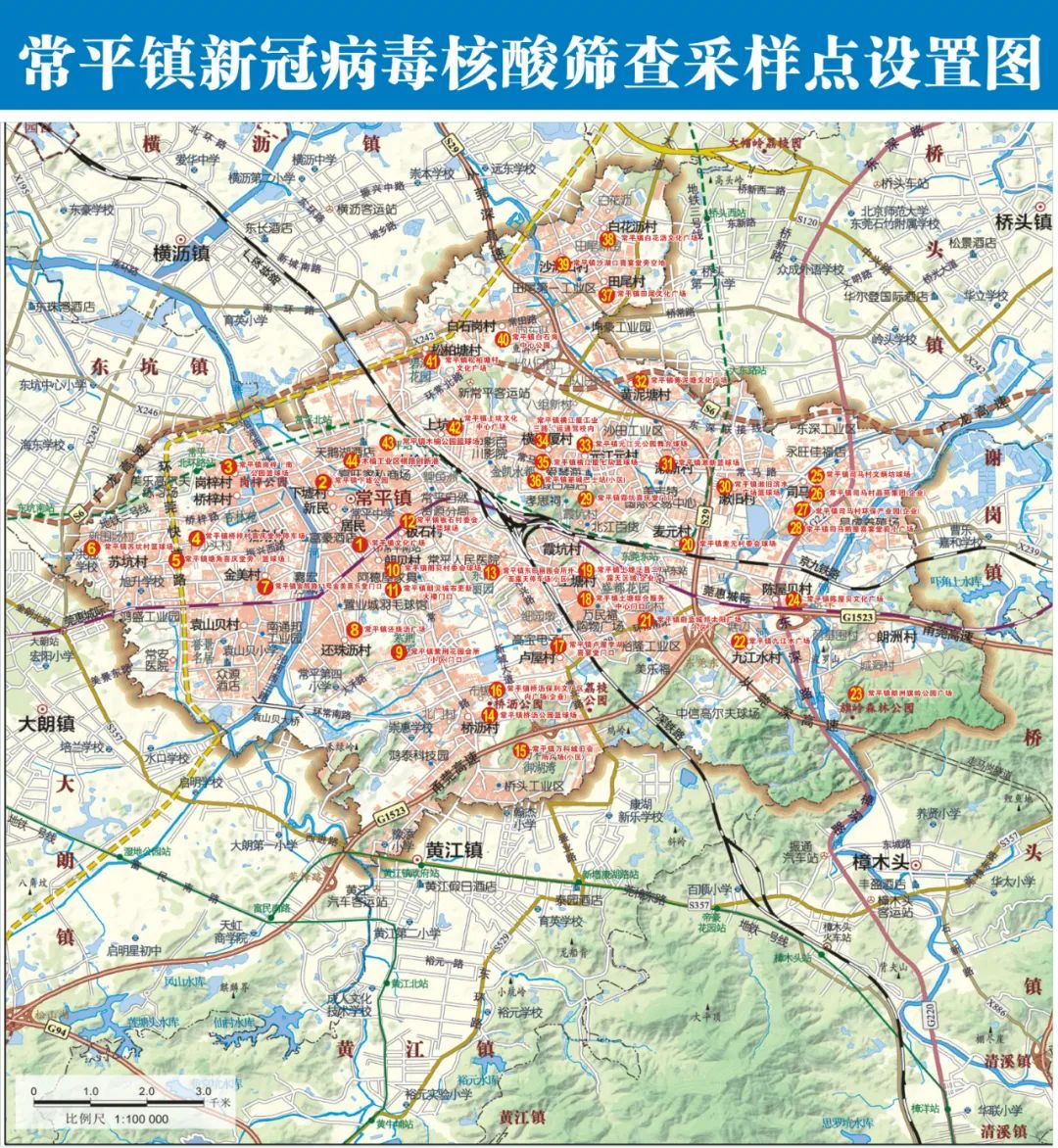 最新！东莞疫情情况，11镇街发布最新通告