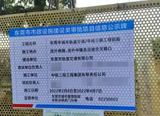 新增至9个站点！东莞地铁2号线三期将对接深圳地铁