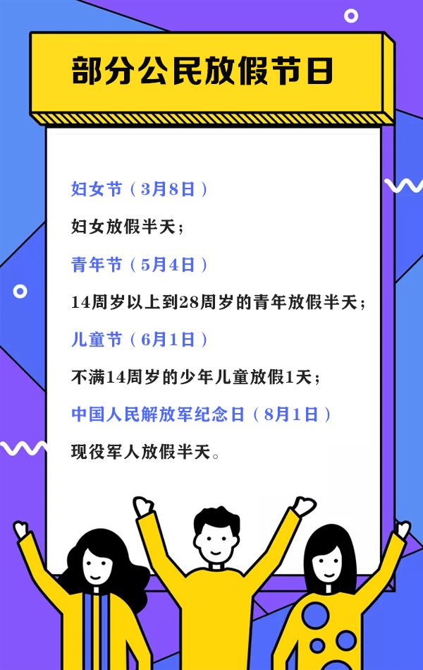 放假通知！下周二！
